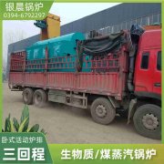 WNS10-1.25-QY柴油蒸汽多宝(中国)官方河南银晨多宝(中国)官方集团