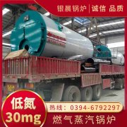 WNS6-1.25-QY节能蒸汽多宝(中国)官方