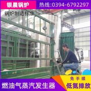 WNS10-1.25-QY低氮蒸汽多宝(中国)官方银晨多宝(中国)官方集团有限公司