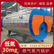 WNS12-1.25-QY节能蒸汽多宝(中国)官方河南银晨多宝(中国)官方集团