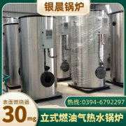 WNS20-1.25-QY低氮蒸汽多宝(中国)官方银晨多宝(中国)官方