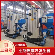 WNS20-1.25-QY卧式蒸汽多宝(中国)官方银晨多宝(中国)官方公司