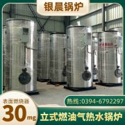 WNS10-1.25-QY三回程蒸汽多宝(中国)官方银晨多宝(中国)官方集团有限公司