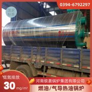 WNS15-1.25-QY低氮蒸汽多宝(中国)官方银晨多宝(中国)官方集团