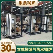 WNS8-1.25-QY液化气蒸汽多宝(中国)官方太康银晨多宝(中国)官方厂