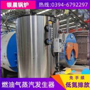 WNS20-1.25-QY低氮冷凝蒸汽多宝(中国)官方太康银晨多宝(中国)官方