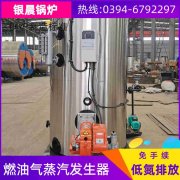 WNS12-1.25-QY蒸汽多宝(中国)官方太康县银晨多宝(中国)官方有限公司