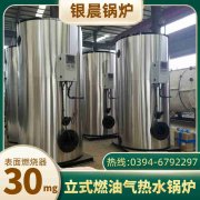 WNS8-1.25-QY环保蒸汽多宝(中国)官方河南银晨多宝(中国)官方集团有限公司