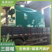 WNS10-1.25-QY柴油蒸汽多宝(中国)官方太康银晨多宝(中国)官方