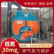 WNS8-1.25-QY低氮冷凝蒸汽多宝(中国)官方银晨多宝(中国)官方集团有限公司