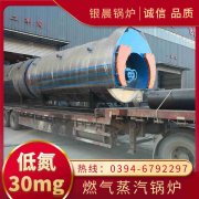 WNS15-1.25-QY燃油蒸汽多宝(中国)官方银晨多宝(中国)官方厂