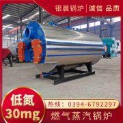 WNS10-1.25-QY低氮蒸汽多宝(中国)官方太康银晨多宝(中国)官方