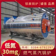 WNS10-1.25-QY冷凝蒸汽多宝(中国)官方太康银晨多宝(中国)官方