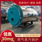 WNS15-1.25-QY卧式蒸汽多宝(中国)官方河南银晨多宝(中国)官方集团