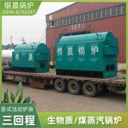 WNS20-1.25-QY冷凝蒸汽多宝(中国)官方银晨多宝(中国)官方厂