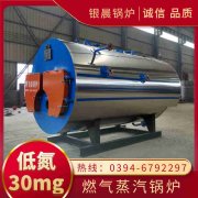 WNS10-1.25-QY低氮冷凝蒸汽多宝(中国)官方银晨多宝(中国)官方售后