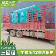 WNS8-1.25-QY天然气蒸汽多宝(中国)官方银晨多宝(中国)官方集团有限公司