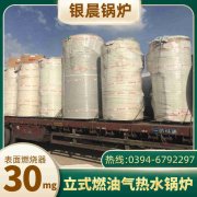 WNS4-1.25-QY柴油蒸汽多宝(中国)官方银晨多宝(中国)官方售后服务