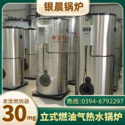 WNS5-1.25-QY蒸汽多宝(中国)官方河南银晨多宝(中国)官方集团有限公司