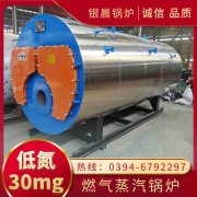 WNS6-1.25-QY燃油蒸汽多宝(中国)官方银晨多宝(中国)官方