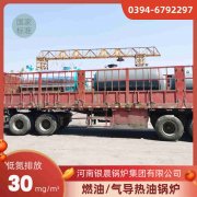 WNS5-1.25-QY低氮蒸汽多宝(中国)官方银晨多宝(中国)官方