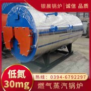 WNS5-1.25-QY低氮冷凝蒸汽多宝(中国)官方银晨多宝(中国)官方售后