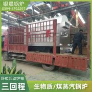 WNS6-1.25-QY卧式蒸汽多宝(中国)官方太康县银晨多宝(中国)官方厂