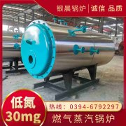 WNS5-1.25-QY节能蒸汽多宝(中国)官方河南银晨多宝(中国)官方集团