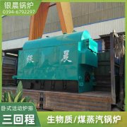 WNS4-1.25-QY柴油蒸汽多宝(中国)官方河南银晨多宝(中国)官方集团有限公司