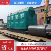 WNS4-1.25-QY节能蒸汽多宝(中国)官方银晨多宝(中国)官方售后服务