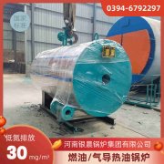 WNS6-1.25-QY液化气蒸汽多宝(中国)官方太康县银晨多宝(中国)官方有限公司