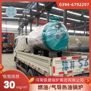 WNS6-1.25-QY燃气蒸汽多宝(中国)官方银晨多宝(中国)官方集团有限公司