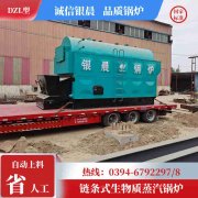 WNS5-1.25-QY燃油蒸汽多宝(中国)官方银晨多宝(中国)官方集团有限公司