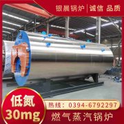 WNS4-1.25-QY三回程蒸汽多宝(中国)官方银晨多宝(中国)官方