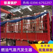 WNS4-1.25-QY三回程蒸汽多宝(中国)官方银晨多宝(中国)官方公司