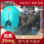 WNS4-1.25-QY低氮蒸汽多宝(中国)官方银晨多宝(中国)官方售后