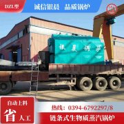 WNS5-1.25-QY天然气蒸汽多宝(中国)官方银晨多宝(中国)官方集团有限公司