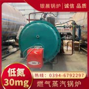 WNS5-1.25-QY三回程蒸汽多宝(中国)官方河南银晨多宝(中国)官方集团有限公司