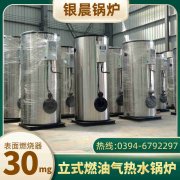 WNS6-1.25-QY低氮冷凝蒸汽多宝(中国)官方银晨多宝(中国)官方客户服务