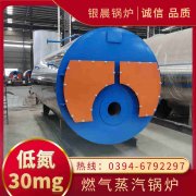 WNS4-1.25-QY液化气蒸汽多宝(中国)官方银晨多宝(中国)官方客户服务