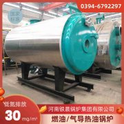 WNS5-1.25-QY液化气蒸汽多宝(中国)官方银晨多宝(中国)官方集团