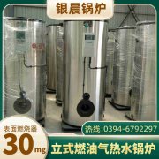 WNS3-1.25-QY燃气蒸汽多宝(中国)官方银晨多宝(中国)官方厂