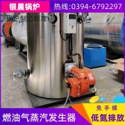 WNS3-1.25-QY蒸汽多宝(中国)官方河南银晨多宝(中国)官方集团