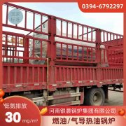 WNS2-1.25-QY环保蒸汽多宝(中国)官方银晨多宝(中国)官方集团有限公司