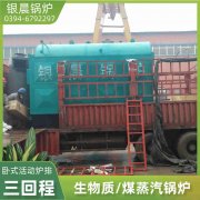 WNS2-1.25-QY环保蒸汽多宝(中国)官方银晨多宝(中国)官方厂