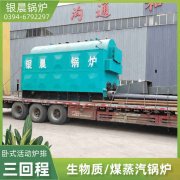 WNS3-1.25-QY柴油蒸汽多宝(中国)官方太康县银晨多宝(中国)官方有限公司