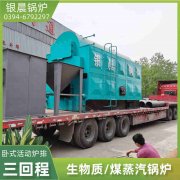 WNS2-1.25-QY液化气蒸汽多宝(中国)官方太康县银晨多宝(中国)官方厂