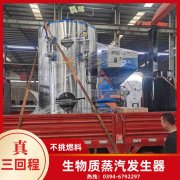 WNS0.7-1.0-QY低氮冷凝蒸汽多宝(中国)官方河南银晨多宝(中国)官方