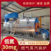 WNS1-1.0-QY节能蒸汽多宝(中国)官方银晨多宝(中国)官方客户服务