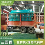 WNS1-1.0-QY三回程蒸汽多宝(中国)官方银晨多宝(中国)官方售后服务